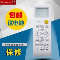 Haier air conditioning remote control new original original prototype number 0010401715X in addition to formaldehyde air conditioning remote control