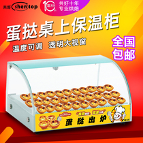 Co-good egg tart insulation cabinet Small commercial egg tart egg tart Egg Tower Display Hot Crisp electric hot plate Chestnut Insulation Cabinet