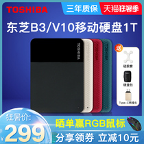 (Free package) Toshiba Toshiba mobile hard drive 1t B3 new black a3 USB3 0 high-speed hard drive 1tb Apple mac mobile phone ps4 5 external