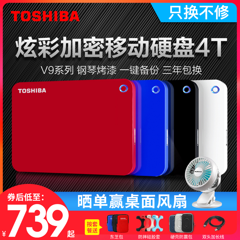 Toshiba Mobile Hard Disk 4T High Speed USB 3.0 New V9 Thin Apple Compatible Mac Encrypted Mobile Hard Disk 4tb Non-3t Hard Disk PS4 Storage Hard Disk