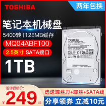 (Guobang)Toshiba notebook mechanical hard drive 1t 2 5 inch 7mm 128m 5400 SATA3 notebook hard drive 1tb monitor MQ04ABF