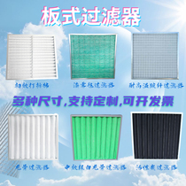 Primary effect plate filter discount cotton single mesh keel high temperature resistant glass fiber activated carbon central air conditioning filter