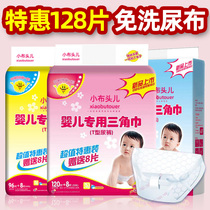  Small cloth First-time baby triangle towel Baby diaper T-shaped diaper Newborn baby isolation pad Towel diaper