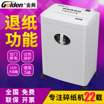 Jindian 9116 paper shredder electric office paper shredder granular household high power silent paper shredder
