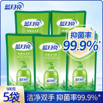 Blue Moon Aloe Vera bacteriostatic hand sanitizer 500g * 5 bag supplement household children adult liquid wholesale