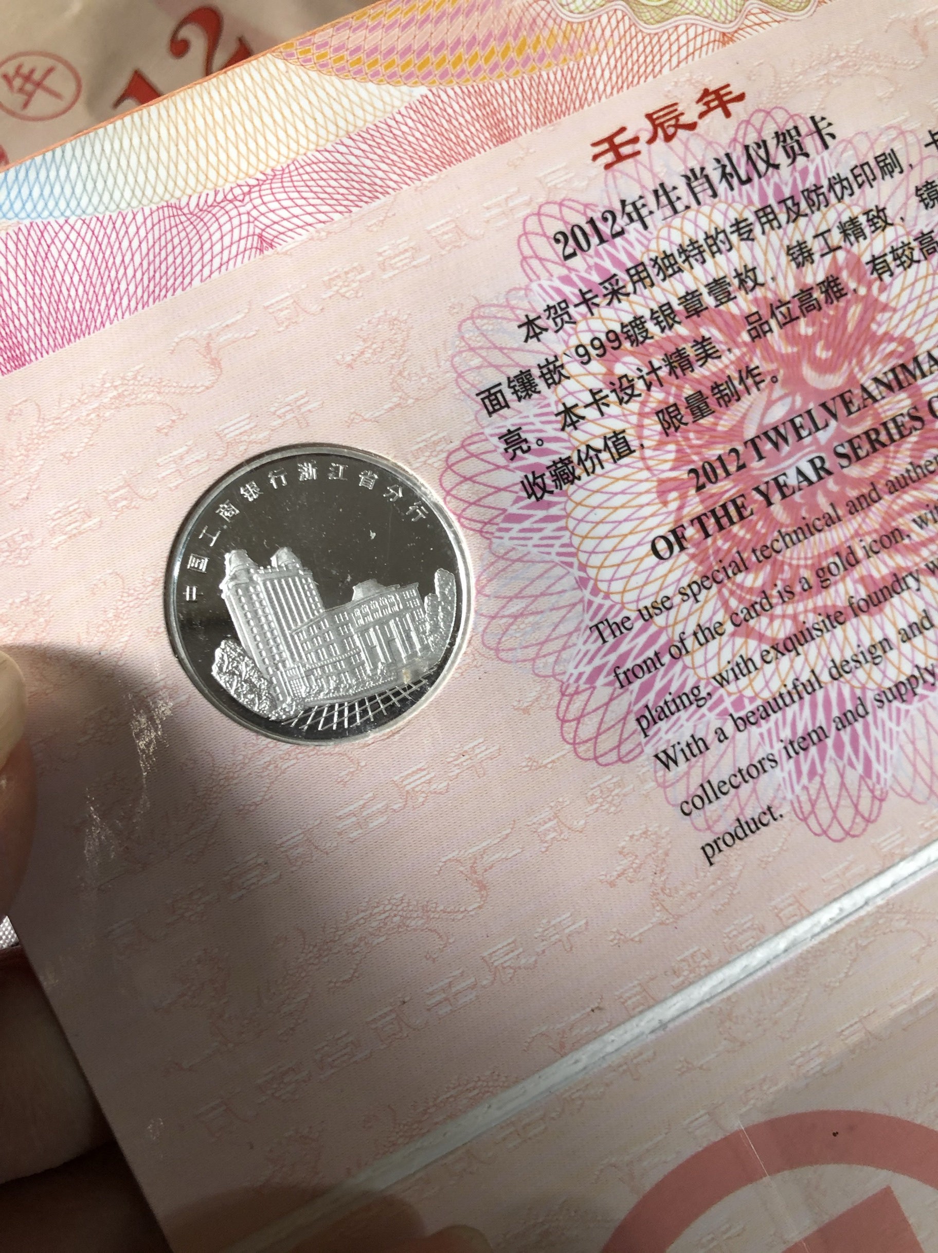 中国　生肖　龍 镀金银章 2024 中國生肖龍年.999鍍金精鑄銀幣150 克