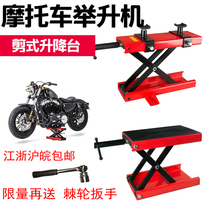 Motorcycle repair scissor lift Jack parking rack frame parking bracket display tool lift