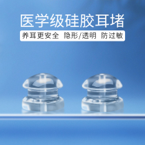 Earplug silicone anti-dropping allergy earplugs earrings earrings earrings cap plug button accessories sleep medical earrings