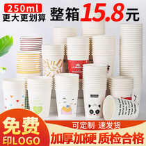  Paper cup Disposable tea cup thickened household FCL batch of 1000 wedding commercial custom-made custom printed logo