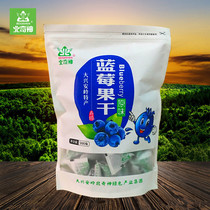 Dried Blueberries Daxinganling North Qishen Wild Blueberries Dried Blueberries Dried Wild without Additives 500g