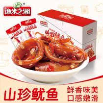 Fish rice Xiangshan Zhen squid 14g*20 packs Hunan specialty snacks Spicy squid pieces spicy snacks Mala