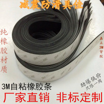 3m rubber strip self-adhesive EPDM seal strip backed with EPDM solid long strip black non-slip shock absorbing rubber pad