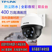 TP-LINK wireless 4 million camera wifi home outdoor day and night full color ball de-energizing life 360 du panoramic HD PTZ cell phone monitoring TL-IPC642-