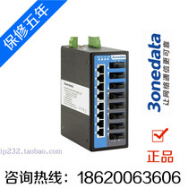 Sanwang IES3016-8F rail type non-network tube type 100 M 8 electric 8 optical industrial grade Ethernet switch