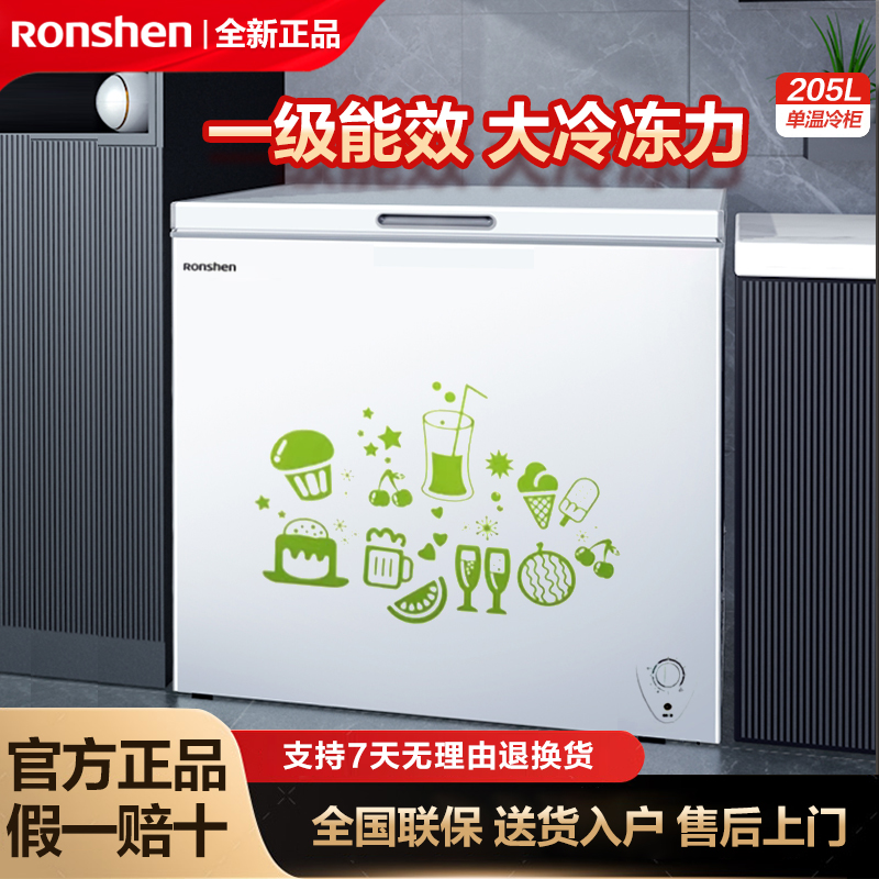 Ronshen/ロンシェン BD/BC-205MB 小型冷蔵庫冷凍庫家庭用商業冷蔵および冷凍第一レベルのエネルギー効率