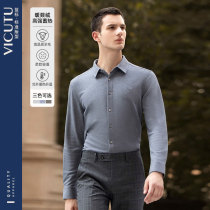 VICUTU Vikado long sleeve shirt mens new skin-friendly black technology warm fever fashion zero pressure T-shirt