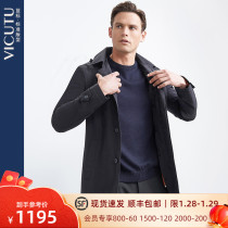 VICUTU Wicco Shopping Mall Same Men's Coat Lapel Removable Hat Business Windproof Jacket