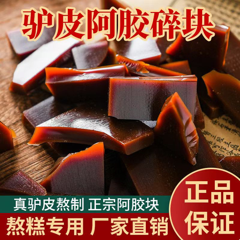 阿胶250g-阿胶250g促销价格、阿胶250g品牌- 淘宝