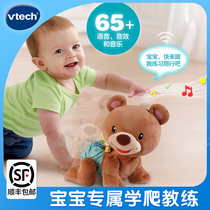 VTech baby crawling toys to learn to crawl cloth bear climbing bear eight months baby guide puzzle learning climbing artifact