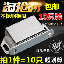10 stainless steel cabinet suction strong magnetic cabinet door magnetic lock lock door wardrobe door buckle door touch card type magnetic touch bead