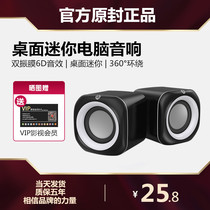 (Recommended by Tmall V List) Computer Audio Desktop Home Speaker Cable Notebook Mini Office Desktop Subwoofer USB Multimedia Speaker Speaker Affects High Sound Quality