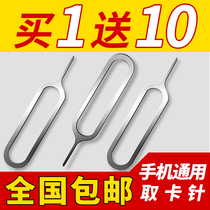 Suitable for millet red rice 10X K30 PRO 5G 9A mobile phone original special card needle opening pin top