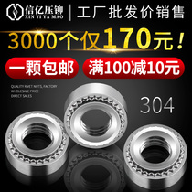 Xinyi 304 stainless steel riveting nut standard parts sheet metal screw nut CLS-M3M4M5M6M8M10-0 1 2