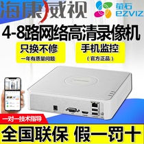 Brand new Hikvision Network Digital DVR 4-way 8-network Mobile phone remote network monitoring host 7104N