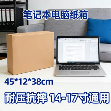 苹果笔记本电脑包装盒-苹果笔记本电脑包装盒促销价格、苹果笔记本电脑