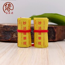 Buddhist supplies miniature magic Lotus Lotus Temple Bodhisattva collection of Buddha statues small scriptures