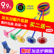 Jumping ball Daughter childrens toy flash jumping foot jumping ball Adult rotating jumping ring Single leg throwing leg cover foot ring