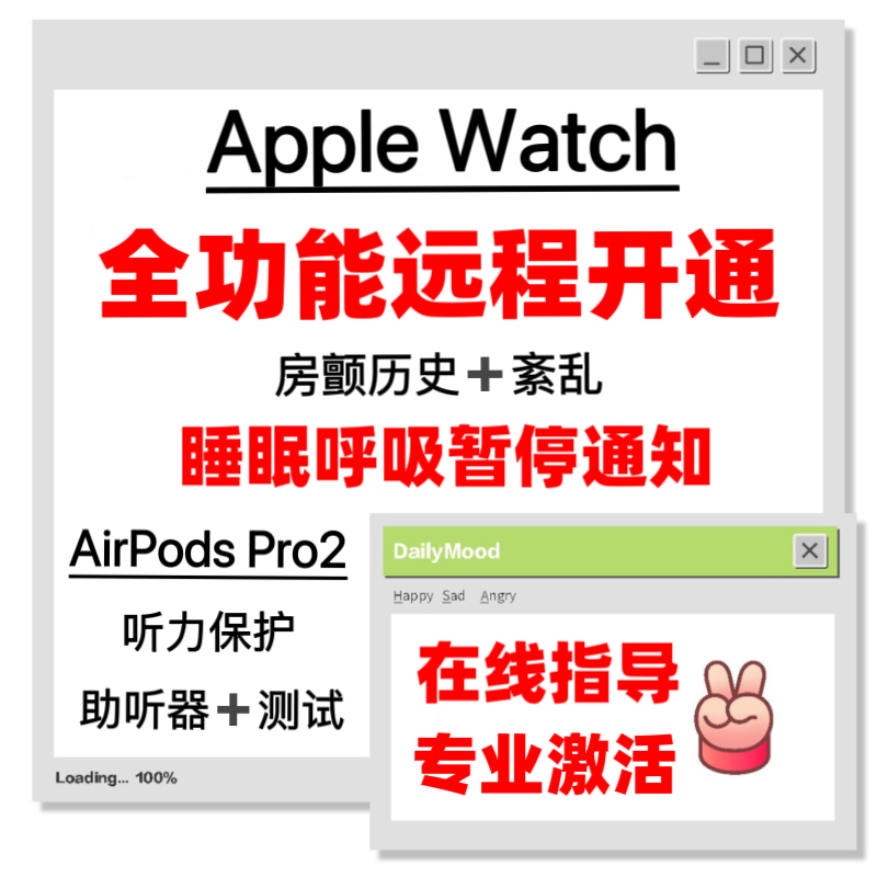 苹果手表诸例啥方才确激活睡眠与呼吸暂停监测作用。Apple Watch 6/7/8/9/U2/10操作全部解析