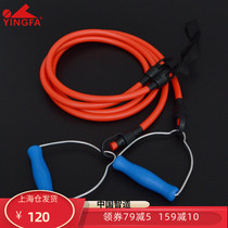 Yingfa tension rope Professional swimming training traction rope Silicone quick force trainer elastic rope tension belt
