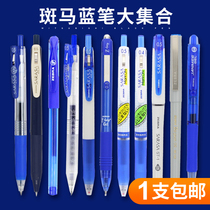 Japanese ZEBRA Pen blue pen collection jjj15 retro blue pen 0 4 0 5 0 7 1 0mm press type neutral pen student Test writing signature blue pen