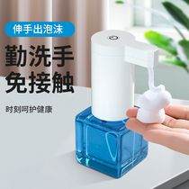 Automatic hand sanitizer smart sensor home wall-mounted soap dispenser childrens bacteriostatic electric foam washing mobile phone