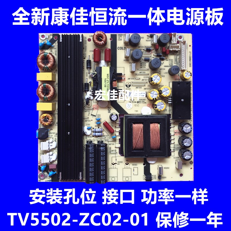 New Kangjia S55U LED 55K36U LCD TV power board KB-5150 TV5502-ZC02-01