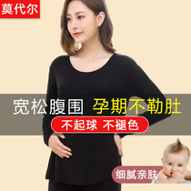  Modal thin pregnant womens warm autumn clothes pregnancy long-sleeved round neck bottoming underwear womens loose plus size top autumn