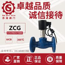 ZCG pilot type boiler with heat sink high temperature steam thermal oil cast steel flange solenoid valve 1 2 inch DN32