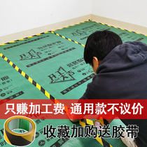 Floor protective film Home improvement disposable decoration wooden floor with construction site household tile floor tile protective pad Thick film