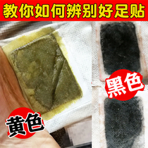 Wenchao old Beijing ginger foot patch wormwood wormwood leaf Ai sleep elimination moisture foot patch sleep poison cold