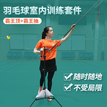 Indoor person practice badminton training auxiliary equipment wrist finger force rebound high ball kill ball flat draw