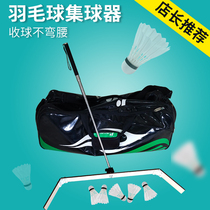 Badminton cluster collector portable foldable training training for one person to play elasticity