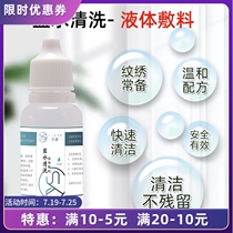 Semi-permanent tattoo saline cleaning liquid Contact lens line care saline liquid Eye cleaning liquid Tattoo embroidery supplies Tools