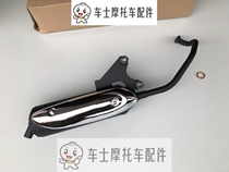  Suitable for country 2 old motorcycles original QS100T rhyme rehearsal trachea QS125T-2 Rhyme rehearsal trachea original factory