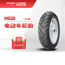 Chaoyang electric car tricycle motorcycle tire 3 00-10 H-920 vacuum tire Hercules enhanced type