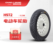 Chaoyang electric car tricycle motorcycle tire 14*2 50 H-972M 4PR electric scooter reinforced type
