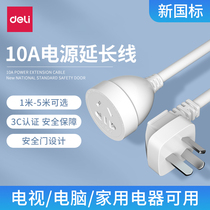 Deli extension cable Power outlet three-core plug Fan wiring board TV electric car tow line board 1 3 5 meters
