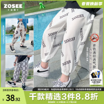 Left West Boy Anti-mosquito Pants Breathable Slim Fit Pants 2022 New Children Summer Cool Sensation Sport Long Pants Child Mount Summer