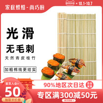 Shangqiao Chef Exhibition Art Green Sushi Curtain Bamboo Curtain Seaweed Set Tools Japanese Laver Rice Roll Curtain Mould