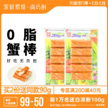 Shang Qiao Kitchen-Korea imported crab stick Kelaimei crab flavor stick Simulated crab meat stick Ready-to-eat crab willow stick Low-fat snack